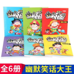 搞笑冷笑话故事简短,冷笑话故事集锦