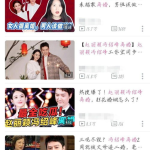 娱乐吃瓜君订婚百度云资源,独家百度云资源带你一探究竟