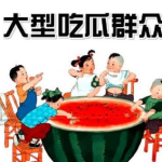 娱乐吃瓜酱洗衣服,告别衣物困扰
