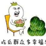娱乐是吃瓜,揭秘“吃瓜群众”背后的娱乐真相