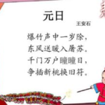 春节的诗句,古韵今风中的春节诗篇