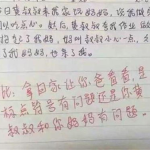 小学生三十个笑话20字,笑到肚子疼！