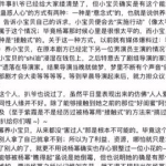 娱乐圈吃瓜文档421,揭秘娱乐圈背后的真实故事与幕后真相