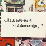 娱乐吃瓜酱最温暖的文案,娱乐吃瓜酱的温馨文案大盘点