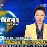 央视4套在线直播,全球视角下的中国声音