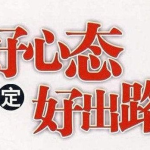 一人比两人高打一字是什么,一人比两人高，揭秘其中奥秘