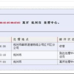 邮政快递单号查询号码查询物流,轻松掌握包裹动态，享受便捷物流服务