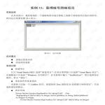 vb编程实例,VB编程实例解析与应用技巧