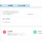 网易企业163邮箱,专业企业级邮件服务，助力企业高效沟通与协作”