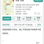 娱乐吃瓜推文免费阅读小说,跟随推文免费畅读小说秘籍