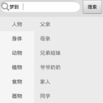 周公解梦破解大全,梦境背后的神秘寓意与破解之道