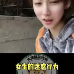搞笑视频大全笑死人女人,欠债女星的搞笑瞬间，笑料百出，欢乐无限