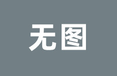 游戏名字没有新意？带你解读那些年的烂名字！—不容易重复的网名